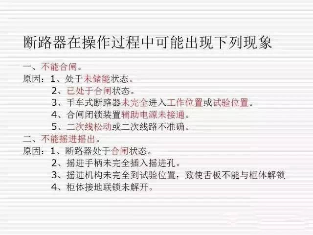 35KV高压开关柜图文说明，电力用户一定要看！