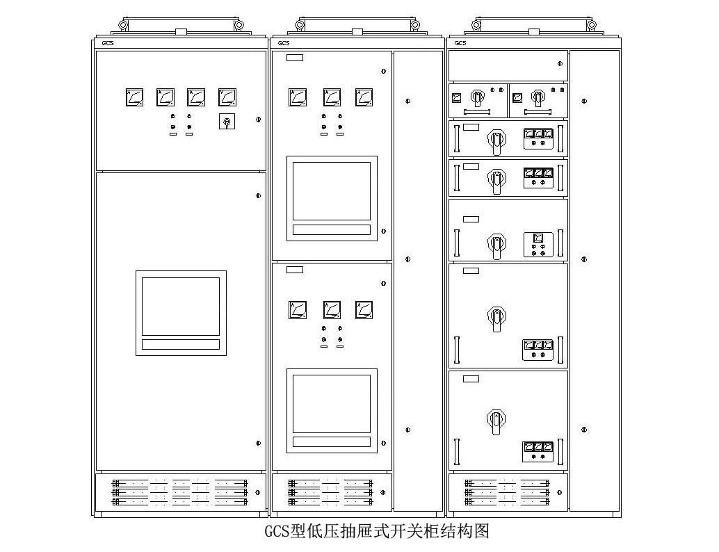 金泰恒简介GCS型低压抽屉开关柜